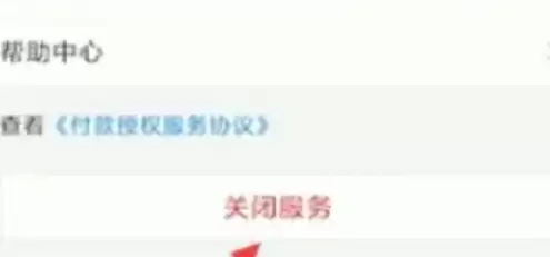 酷我音乐自动续费关闭方法 酷我音乐自动续费关闭方法