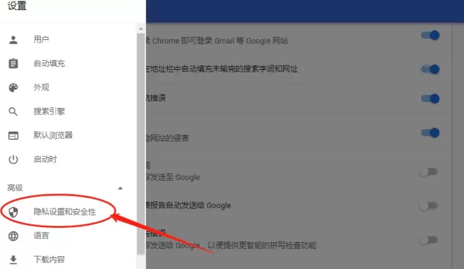谷歌浏览器摄像头权限设置方法 谷歌浏览器摄像头权限设置方法