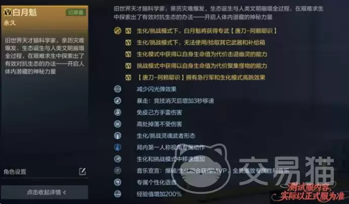 穿越火线枪战王者白月魁角色强度与实战解析 穿越火线枪战王者白月魁角色强度与实战解析