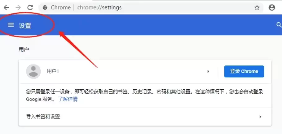 谷歌浏览器摄像头权限设置方法 谷歌浏览器摄像头权限设置方法
