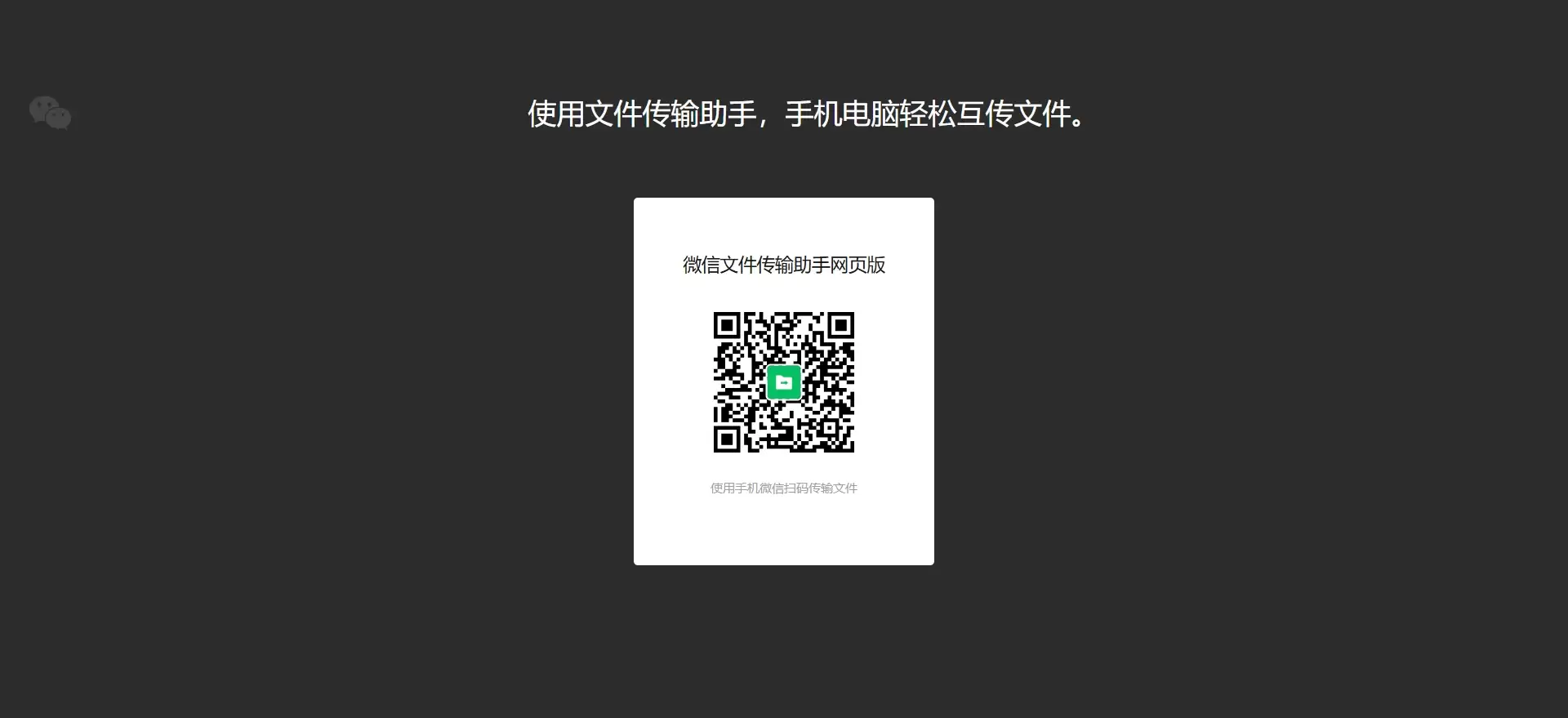 ΢�Ŵ������ֹ��������������ҳ��ʹ��ָ��