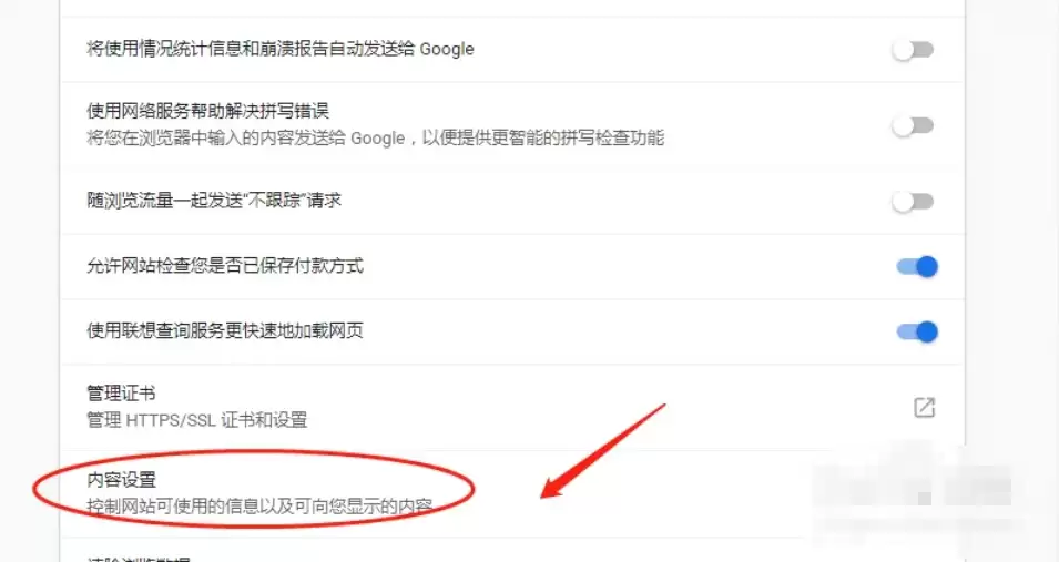 谷歌浏览器摄像头权限设置方法 谷歌浏览器摄像头权限设置方法