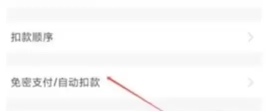 酷我音乐自动续费关闭方法 酷我音乐自动续费关闭方法