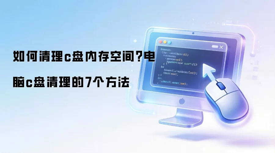C������������7�������ͷŵ����ڴ�ռ�
