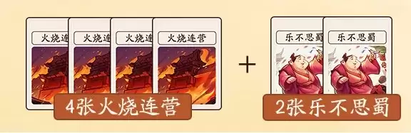 三国杀诸葛亮觉醒装备锦囊搭配攻略 三国杀诸葛亮觉醒装备锦囊搭配攻略