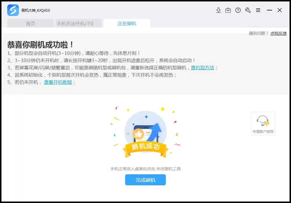 三星G3818手机忘记密码如何刷机解锁快速开机 三星G3818手机忘记密码如何刷机解锁快速开机
