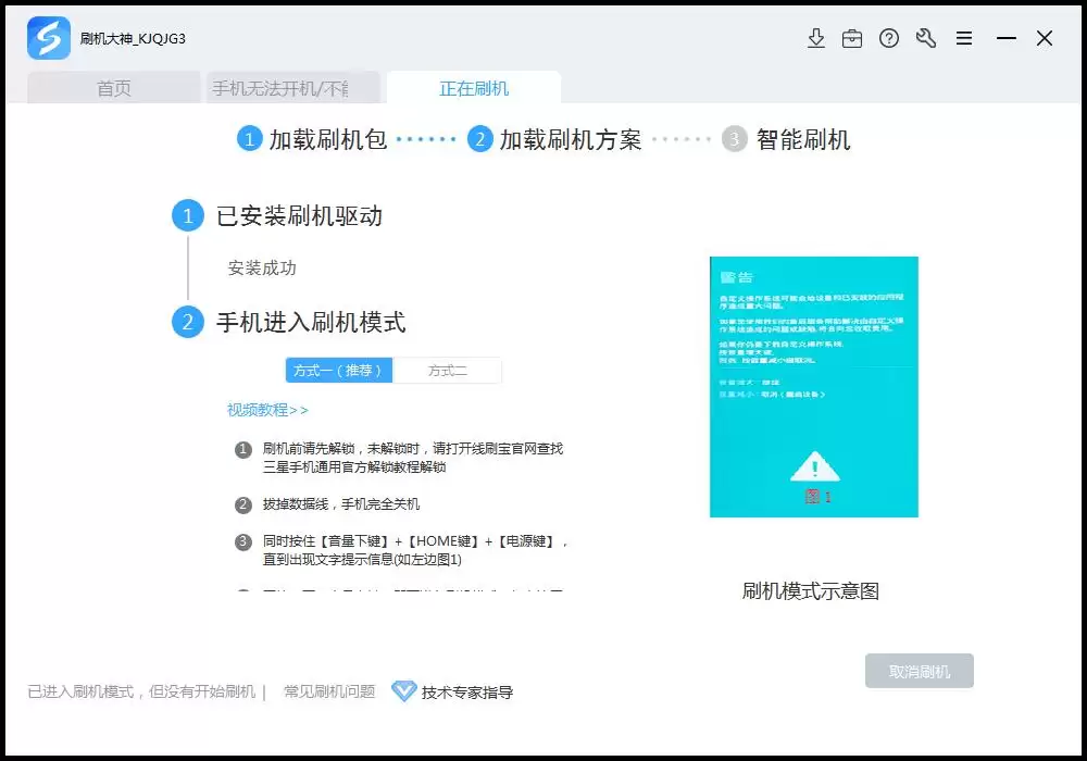 红米Note联通3G手机忘记密码双清解决方法 红米Note联通3G手机忘记密码双清解决方法