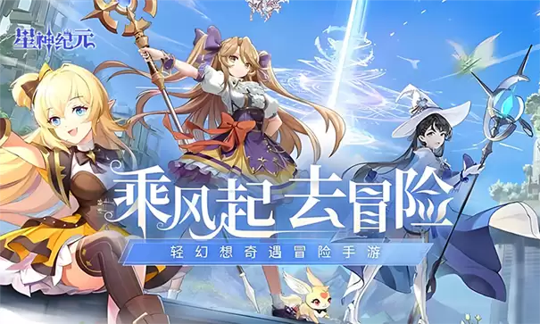 星神纪元神装获取攻略 星神纪元神装获取攻略