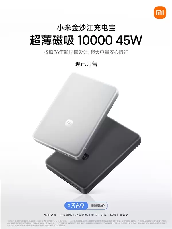С��10000mAh��ɳ����籦���ۣ�369Ԫ����̷���