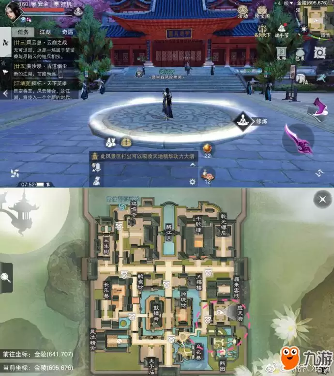 一梦江湖6月28日打坐点位置更新 一梦江湖6月28日打坐点位置更新