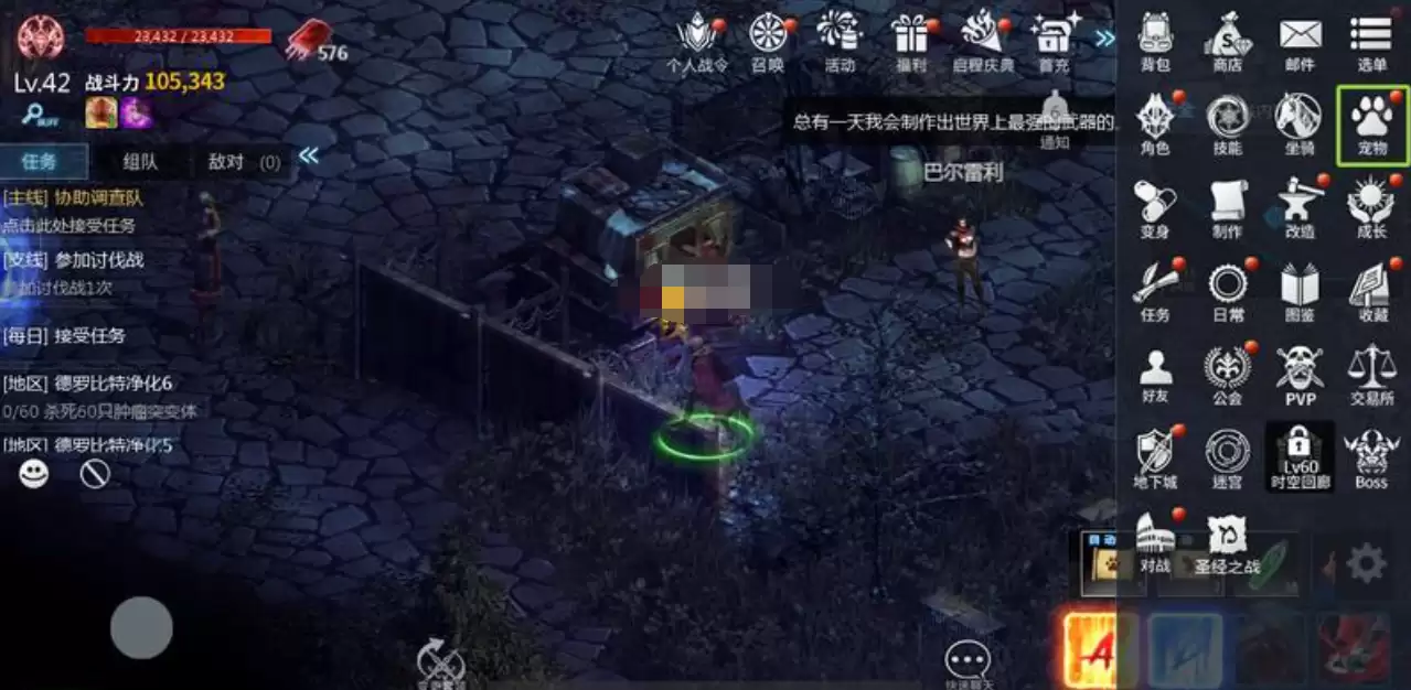 天墟传说宠物系统玩法详解 天墟传说宠物系统玩法详解