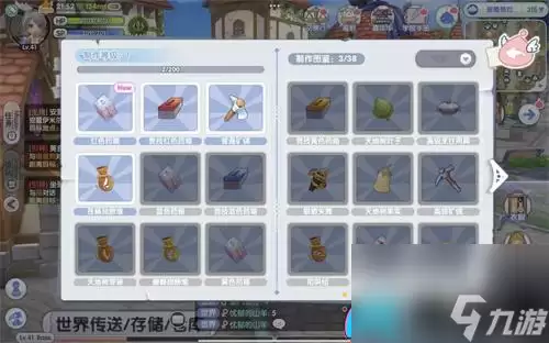 仙境传说RO生活系统详解 仙境传说RO生活系统详解