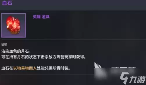 零度曙光稀有材料获取方法与用途 零度曙光稀有材料获取方法与用途