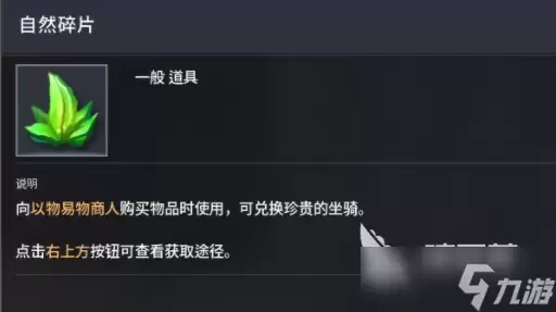 零度曙光稀有材料获取方法与用途 零度曙光稀有材料获取方法与用途