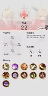 杖剑传说四阶职业介绍 杖剑传说四阶职业介绍