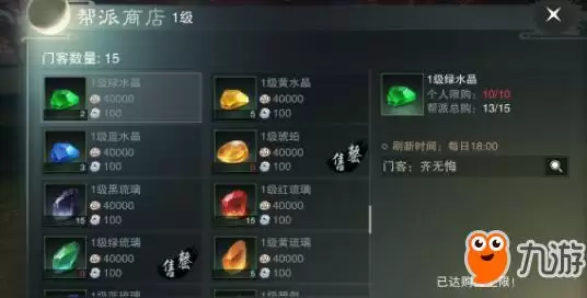 一梦江湖宝石镶嵌攻略与注意事项 一梦江湖宝石镶嵌攻略与注意事项