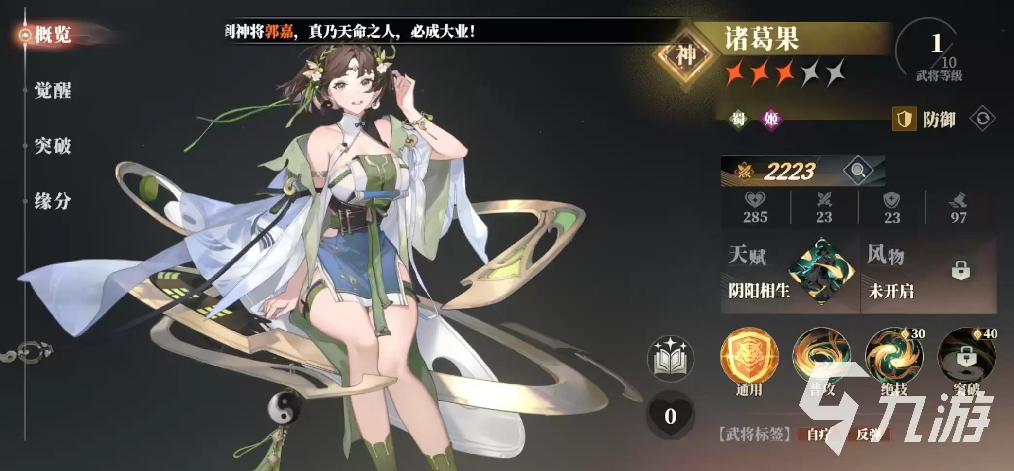 三国志幻想大陆2关平阵容搭配攻略 三国志幻想大陆2关平阵容搭配攻略