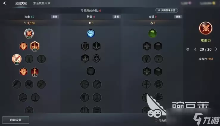 零度曙光天赋点获取与分配攻略 零度曙光天赋点获取与分配攻略
