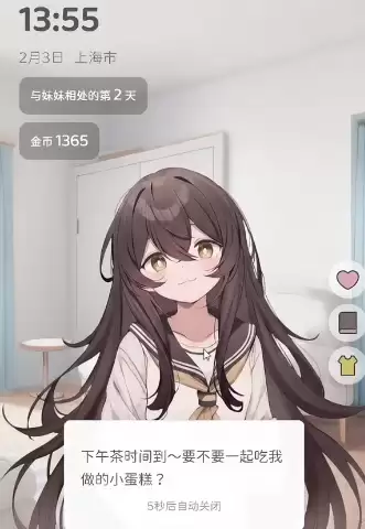《妹居物语》沪东新址攻略 《妹居物语》沪东新址攻略