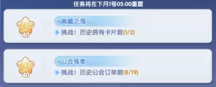 公会订单获取攻略:王国通行证详解 公会订单获取攻略:王国通行证详解