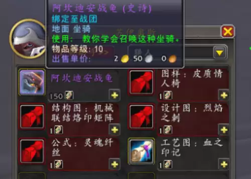魔兽世界阿坎迪安战龟获取攻略 魔兽世界阿坎迪安战龟获取攻略