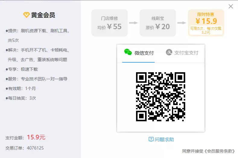 vivo Y54s忘记密码怎么刷机?一键解锁快速开机 vivo Y54s忘记密码怎么刷机?一键解锁快速开机