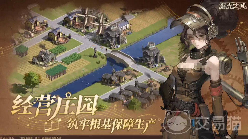 辉光之城1907时间机制与玩法全解析 辉光之城1907时间机制与玩法全解析