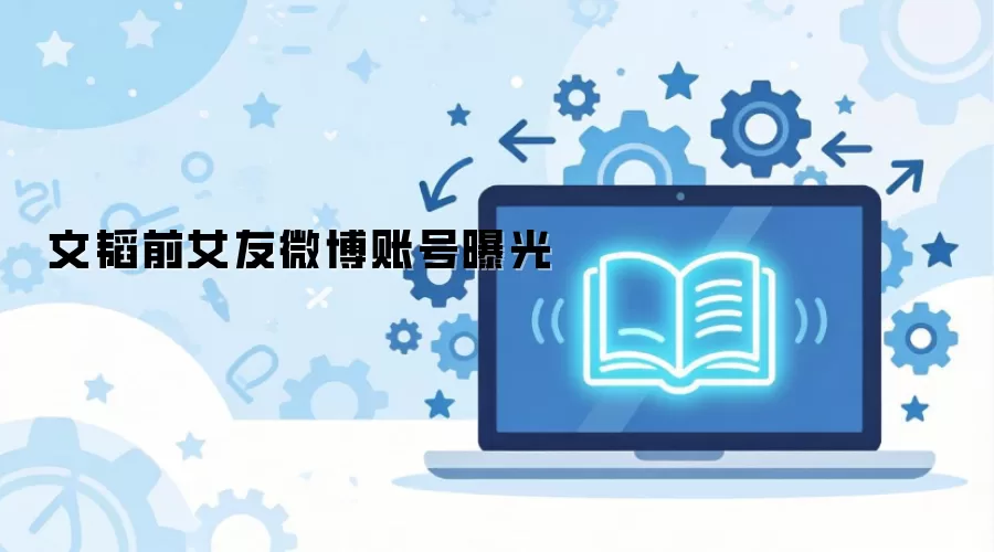���ǰŮ��΢���˺��ع�