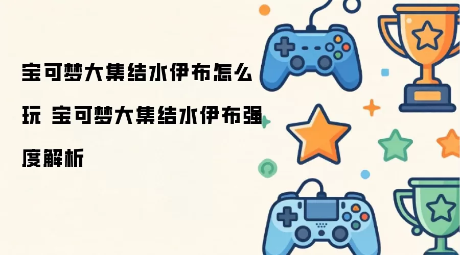 �����δ󼯽�ˮ�����淨��ǿ�Ƚ���