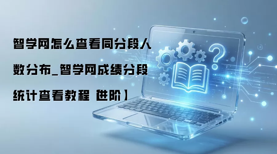 ��ѧ���鿴ͬ�ֶ������ֲ��̳�