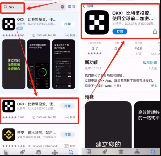 ��½���OKX�ֻ�App���ص�ַ����