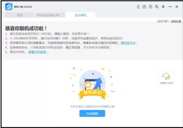 ����5�ֻ�����������������ˢ���̳�