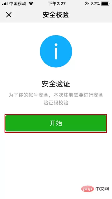 ΢���˺�ע�����벽��