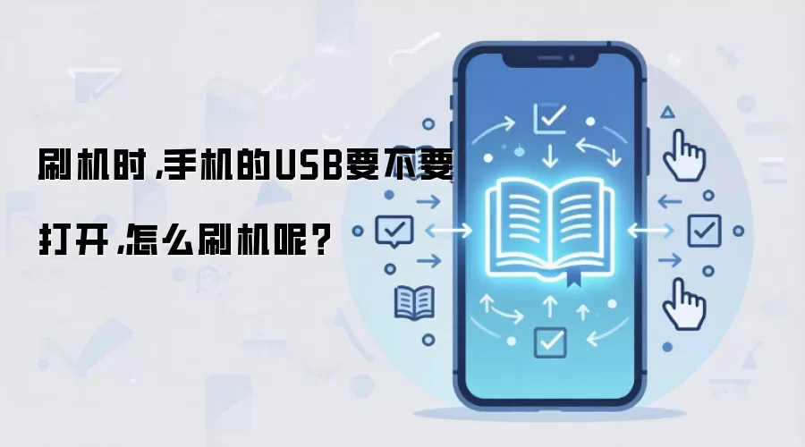 �ֻ�ˢ��USB������ˢ���������