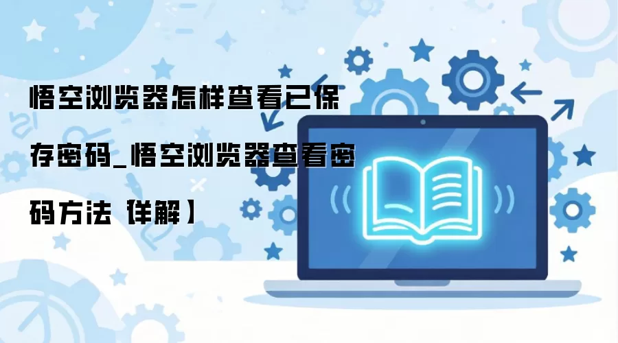 ���������鿴�ѱ������뷽��