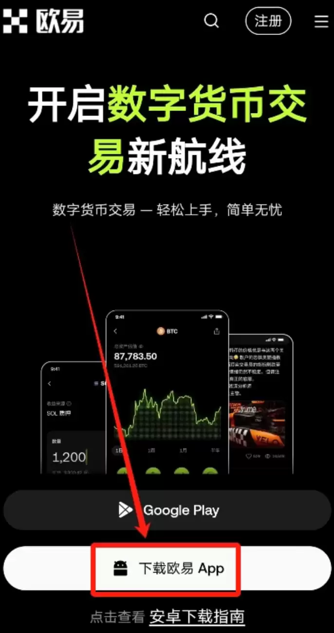 ��½���OKX�ֻ�App���ص�ַ����