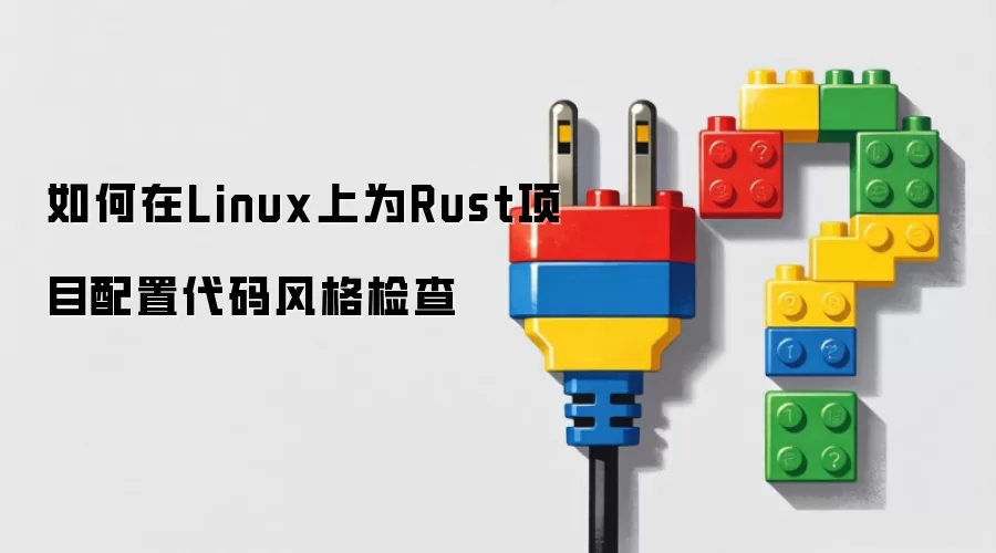 Linux��Rust��Ŀ������������ָ��