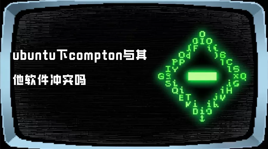 Ubuntu��Compton���������������Է���