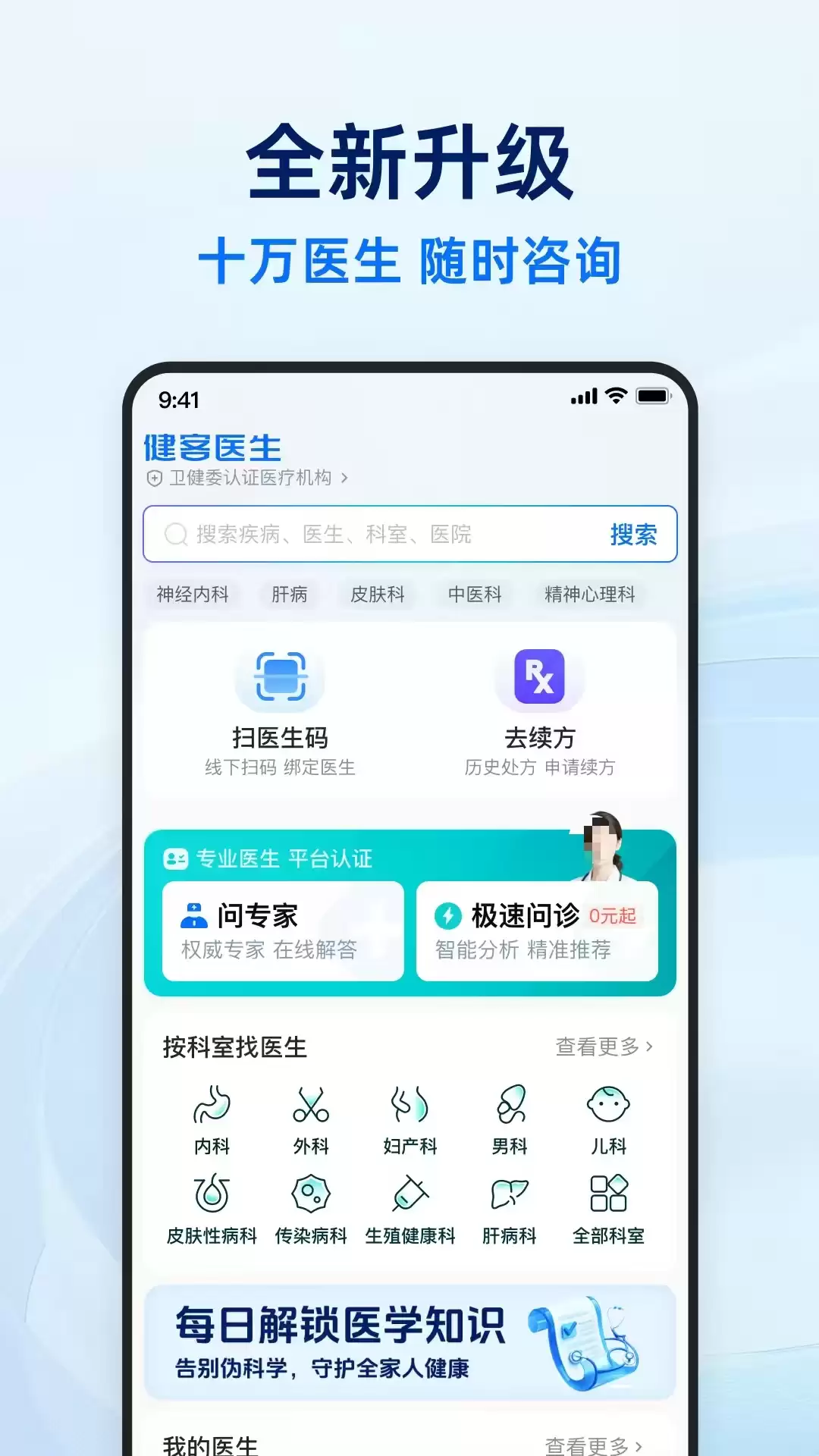 皮肤病识别APP推荐 拍照识病工具对比评测 皮肤病识别APP推荐 拍照识病工具对比评测
