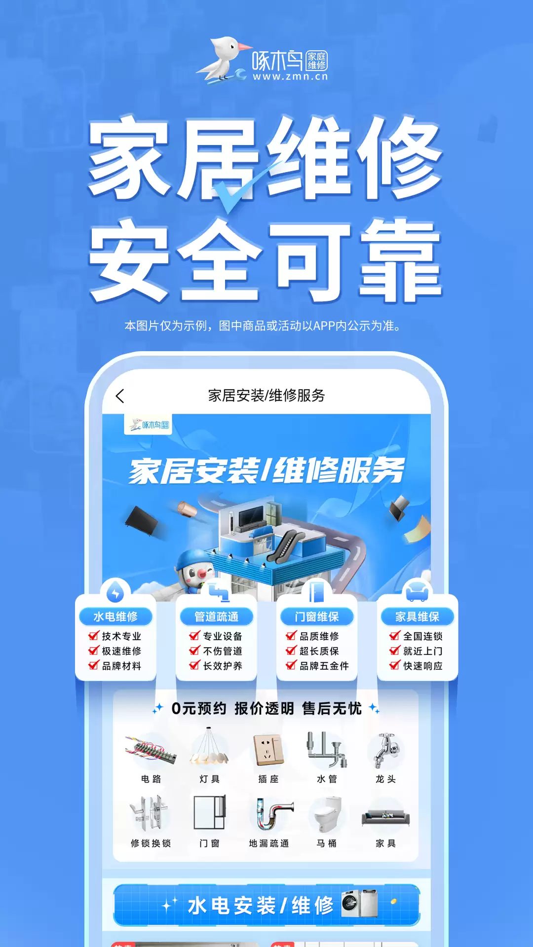 上门维修APP哪个好?实用推荐与使用指南 上门维修APP哪个好?实用推荐与使用指南