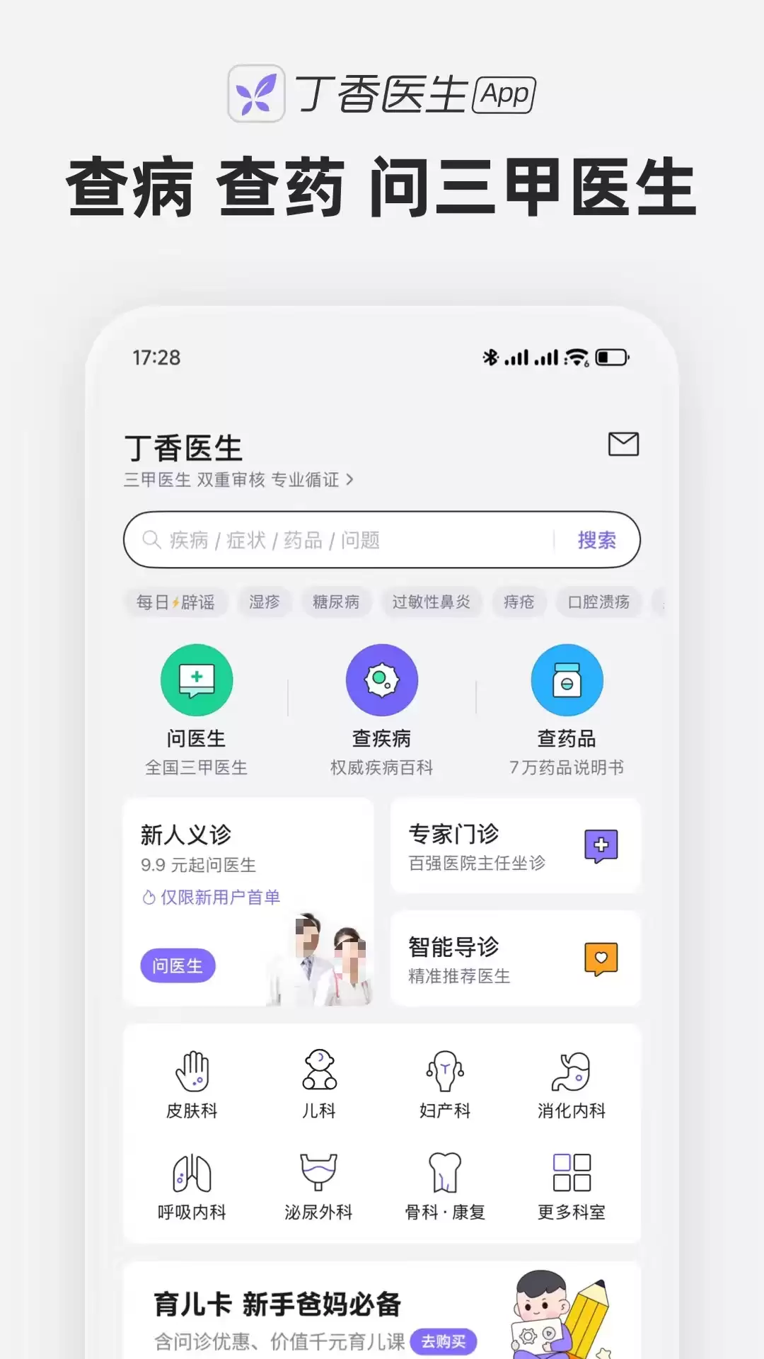 皮肤病识别APP推荐 拍照识病工具对比评测 皮肤病识别APP推荐 拍照识病工具对比评测