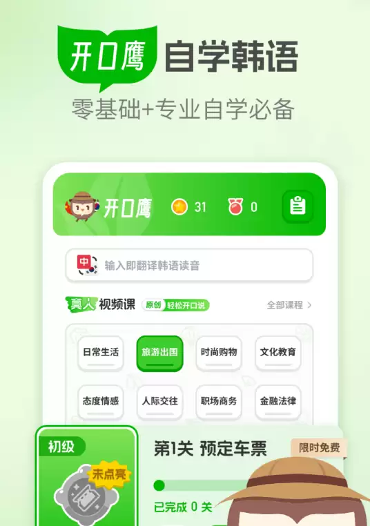 2024����ѧϰAPP�Ƽ���������������ָ��
