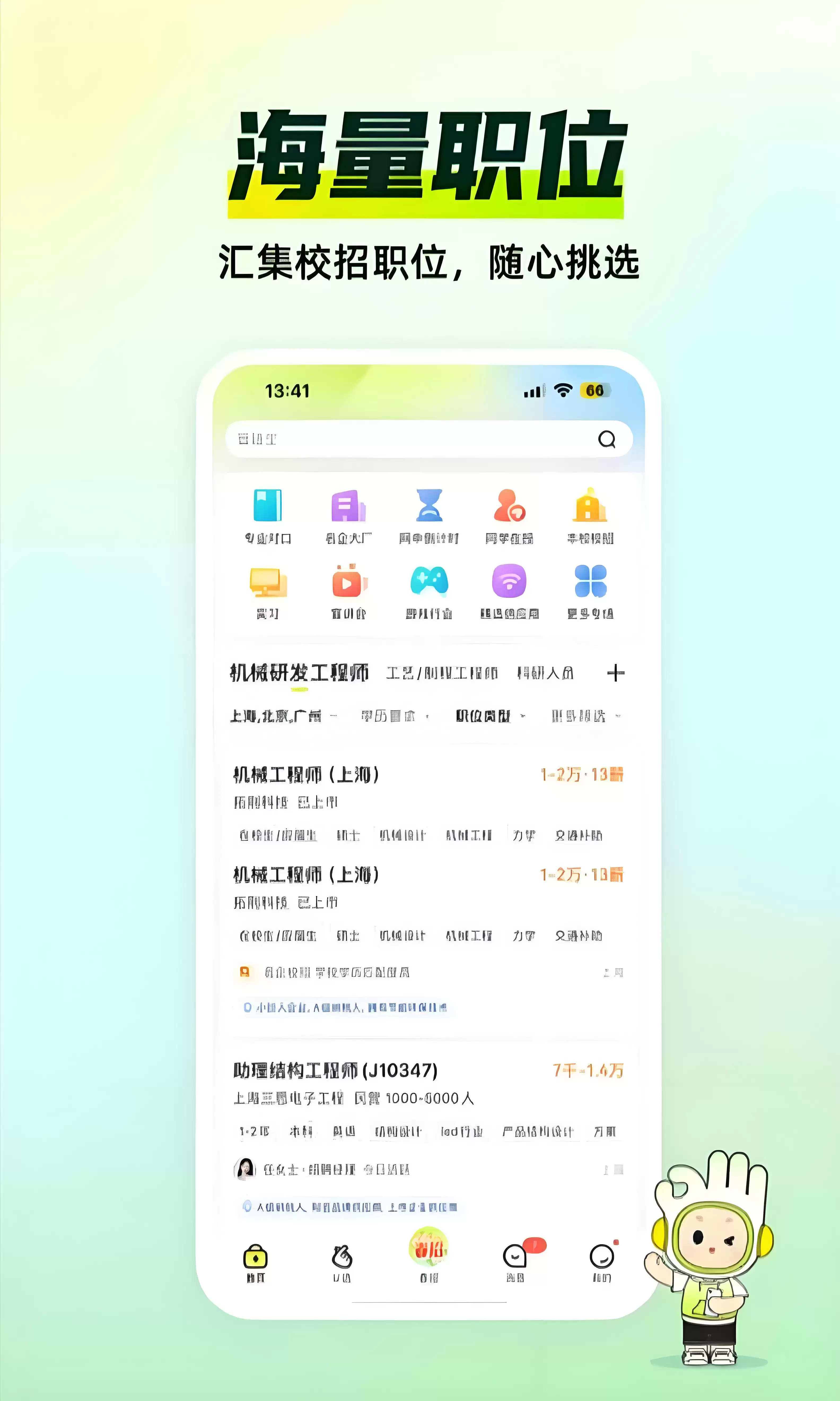 靠谱求职APP推荐 人气高真实可靠的找工作软件 靠谱求职APP推荐 人气高真实可靠的找工作软件