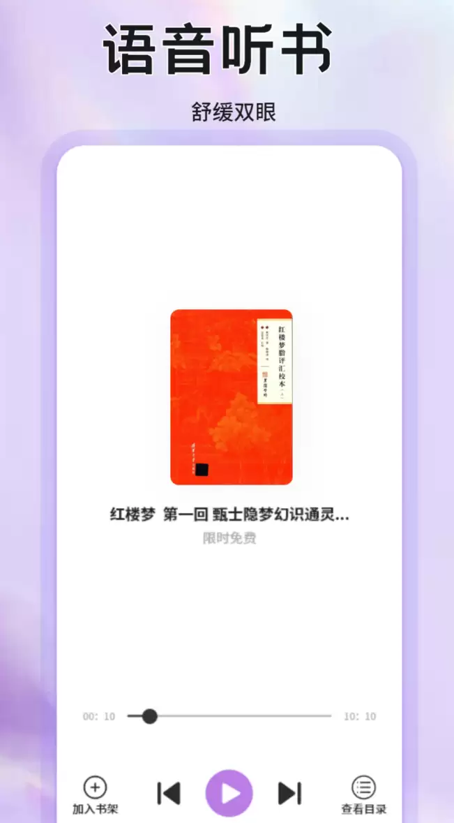 听书软件排行榜:热门听书App功能与口碑全解析 听书软件排行榜:热门听书App功能与口碑全解析