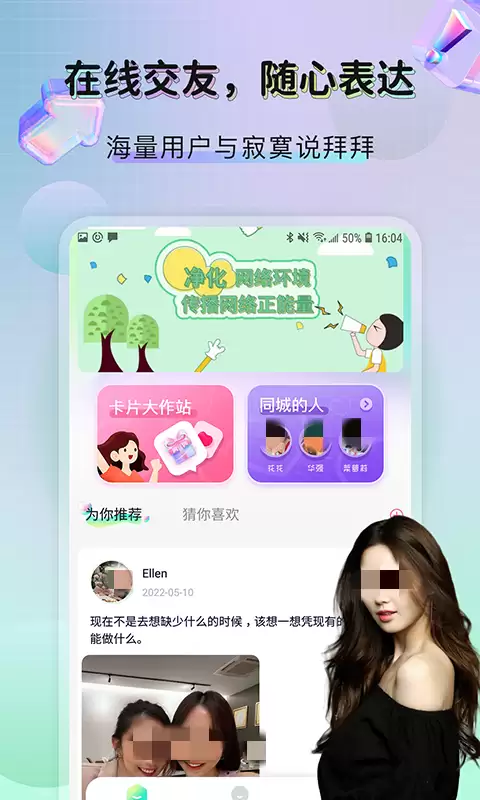 免费异性聊天软件推荐 优质陌生人社交App排行 免费异性聊天软件推荐 优质陌生人社交App排行