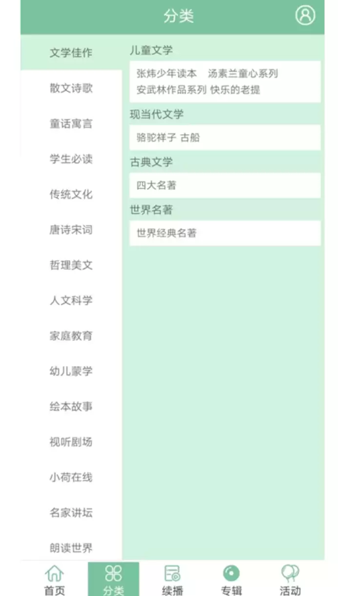 听书软件排行榜:热门听书App功能与口碑全解析 听书软件排行榜:热门听书App功能与口碑全解析