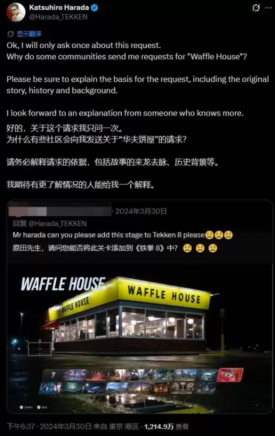 原田胜弘探访格斗圣地餐厅 铁拳之父亲临传说之地 原田胜弘探访格斗圣地餐厅 铁拳之父亲临传说之地