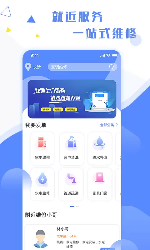 上门维修APP哪个好?实用推荐与使用指南 上门维修APP哪个好?实用推荐与使用指南