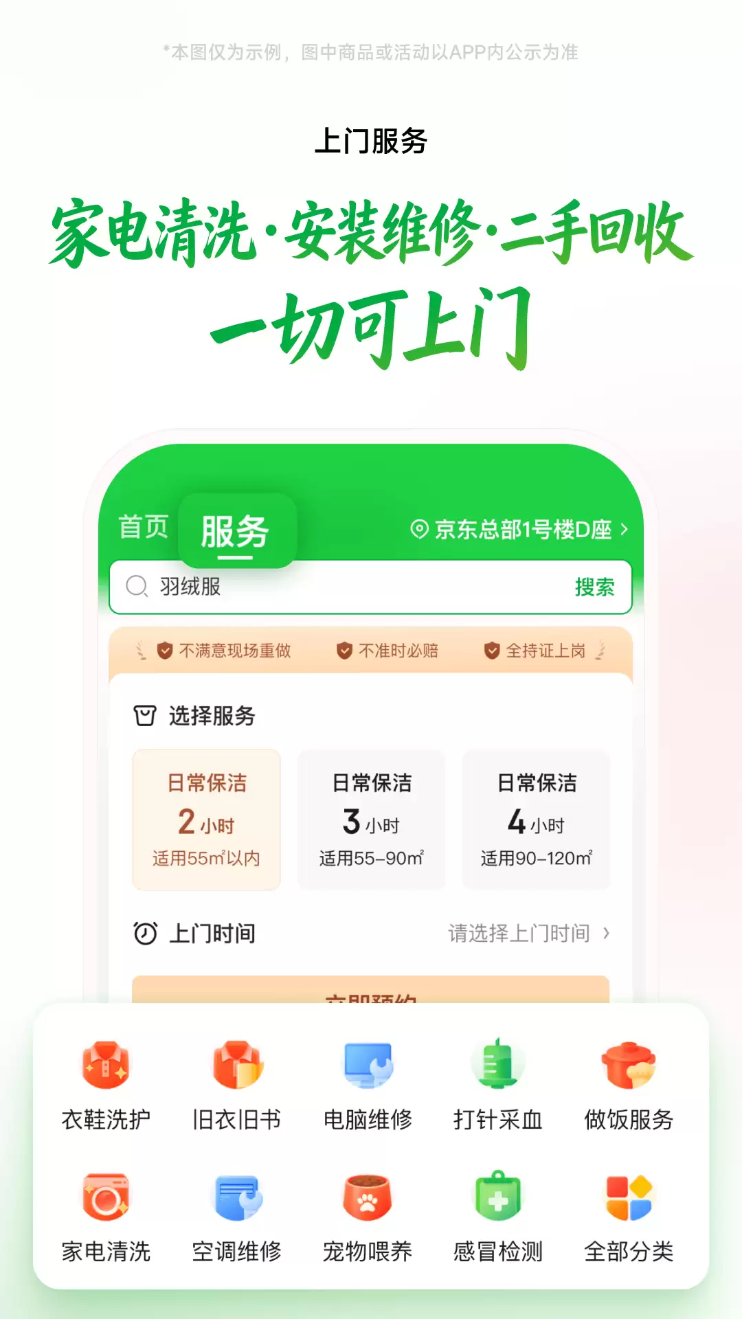 上门维修APP哪个好?实用推荐与使用指南 上门维修APP哪个好?实用推荐与使用指南