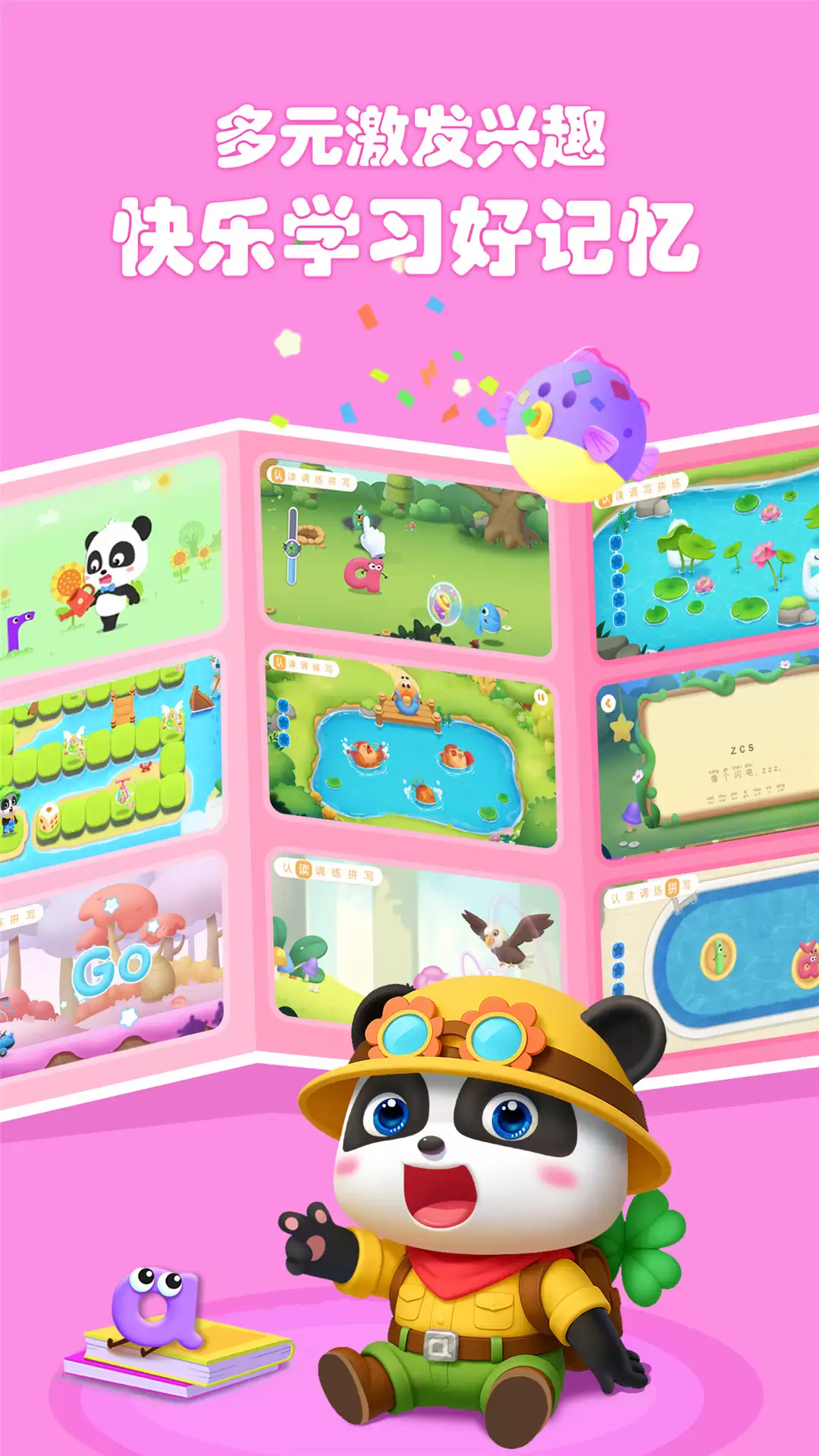 һ�꼶ƴ��ѧϰAPP�Ƽ� �������ͯƴ�������������а�